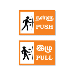 Zackzik Pull and Push Sign Boards for home and business use