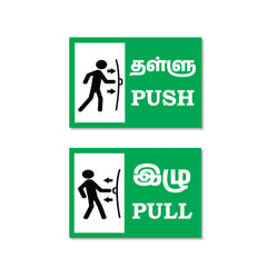 Zackzik Pull and Push Sign Boards for home and business use